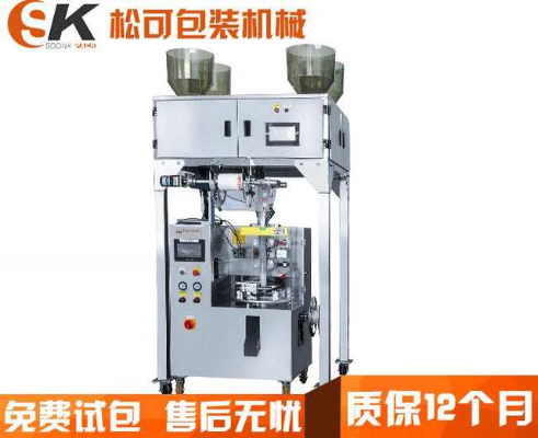  自動立式超聲波尼龍三角袋袋泡茶茶葉包裝機(jī)